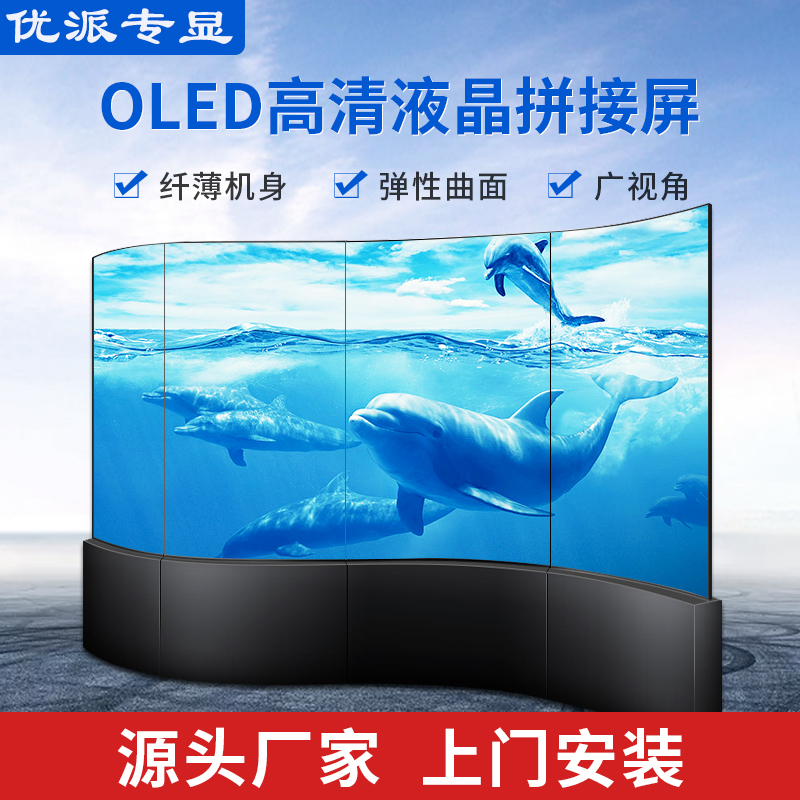柔性液晶拼接顯示屏